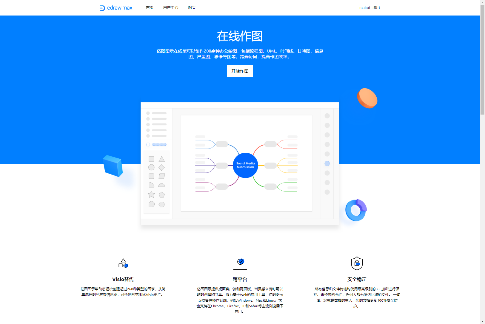 柱状图