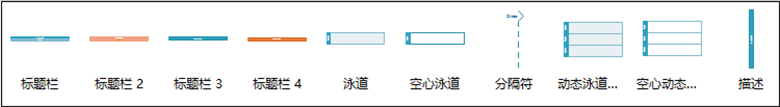 亿图水平符号