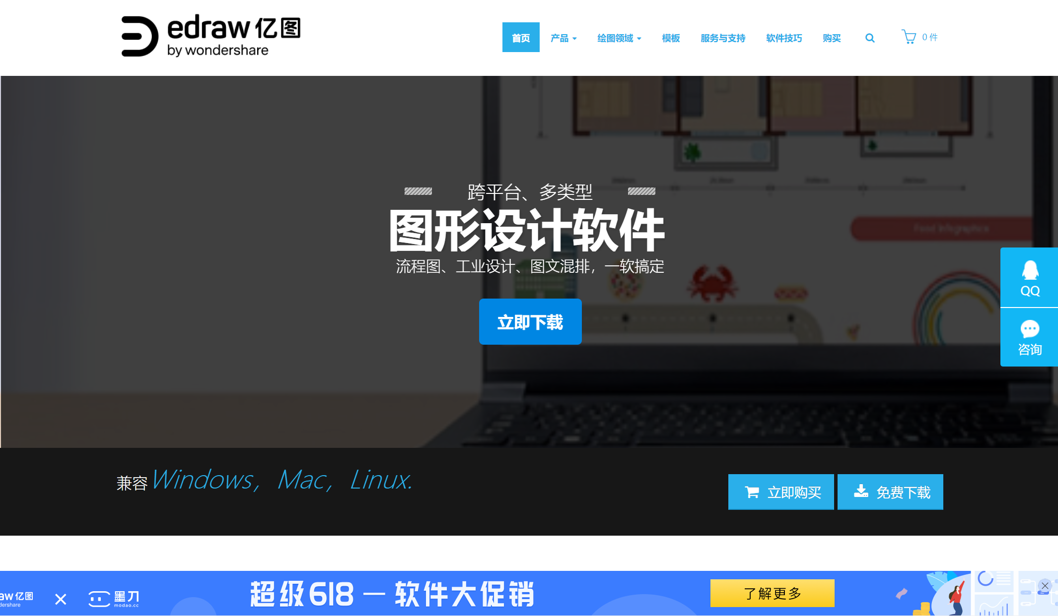亿图工艺流程图