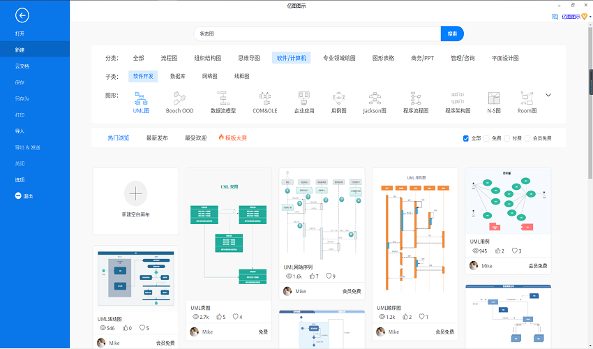 状态图新建
