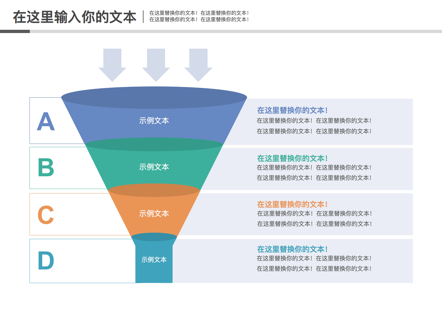 漏斗模型