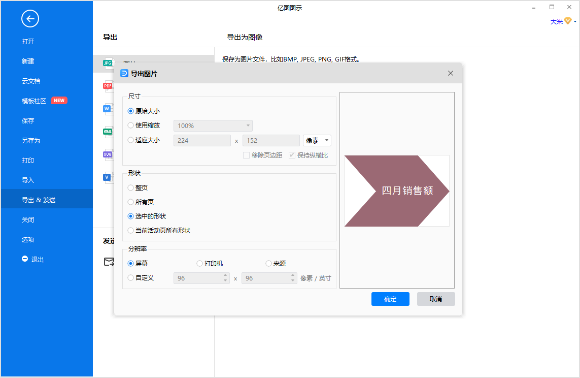 清单表