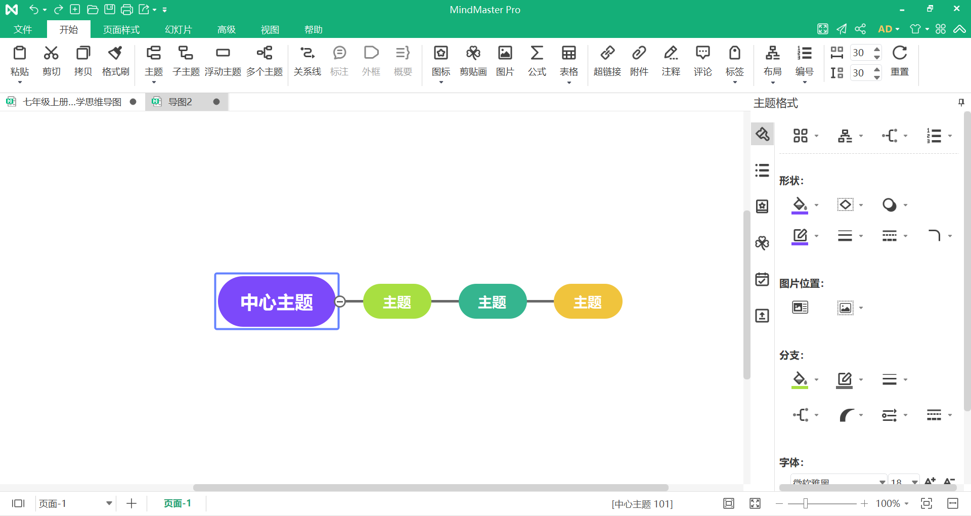 七年级数学