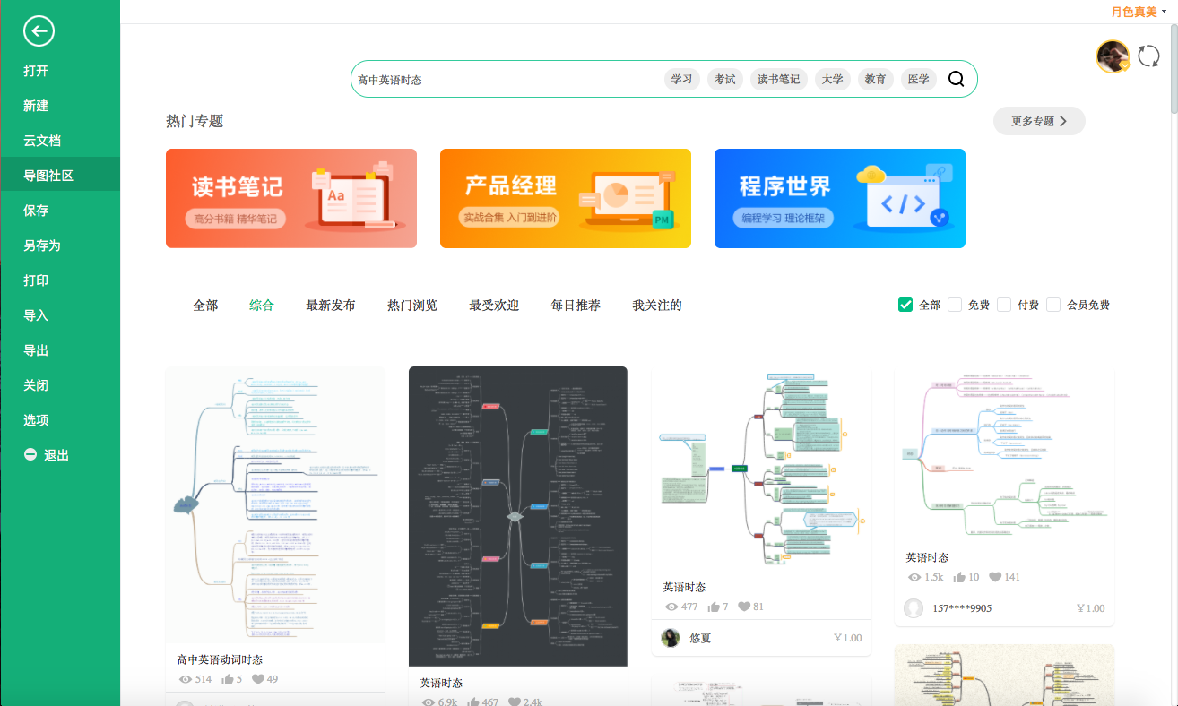 高考作文